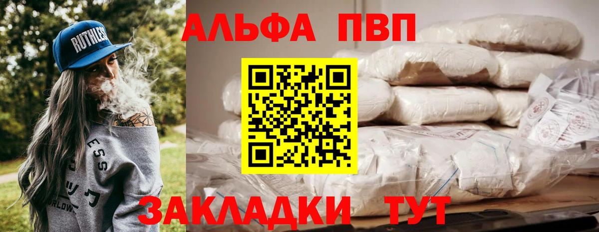 Alfa_PVP Crystall  Вход с VPN  APVP СК  Всеволожск  Alpha-PVP VHQ 