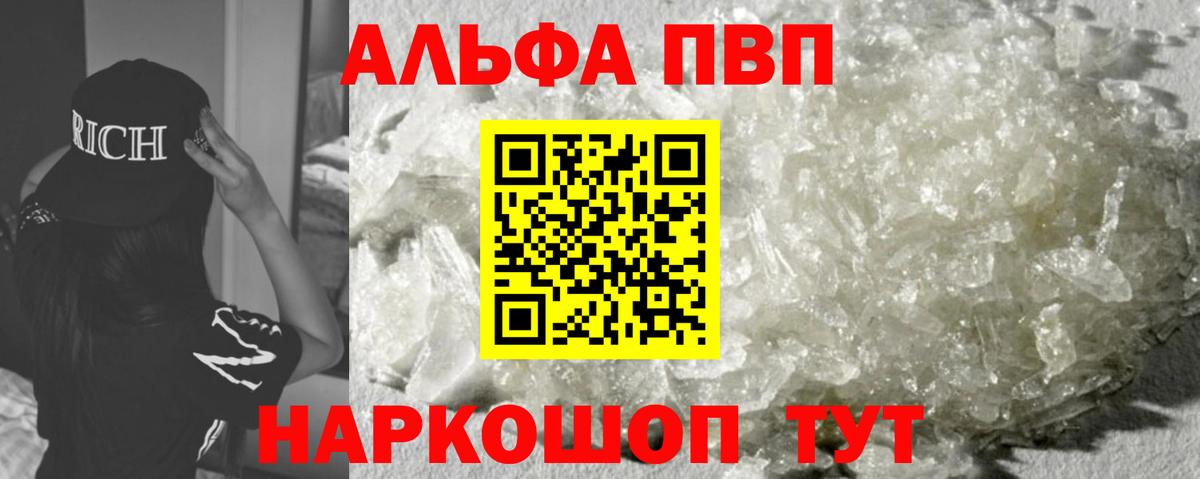 Альфа ПВП Соль Всеволожск