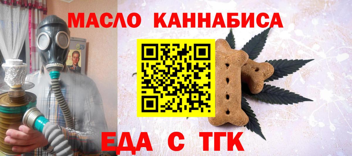 Всеволожск  Cannafood конопля  Вход с VPN 