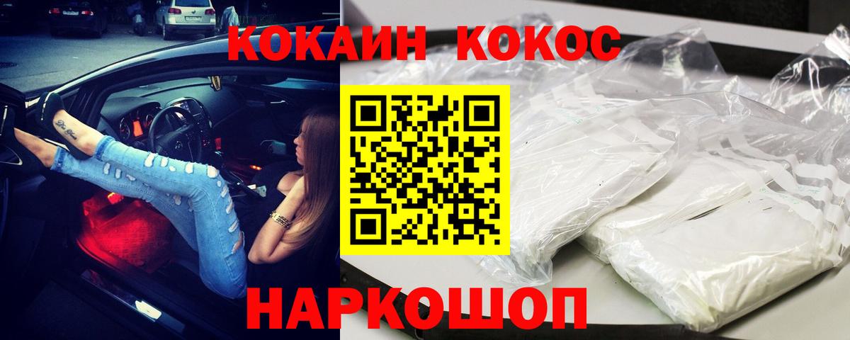 Кокаин Боливия  Кокаин Перу  Вход с VPN  Cocaine  закладка  Всеволожск 