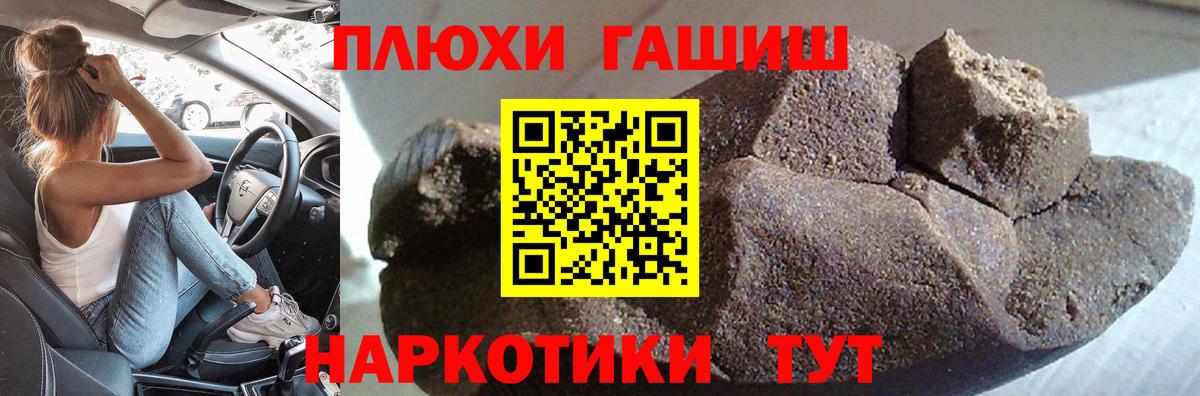Всеволожск  ГАШ Premium  Вход с VPN  Гашиш hashish 
