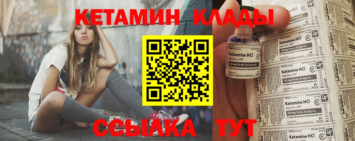Кетамин VHQ Всеволожск