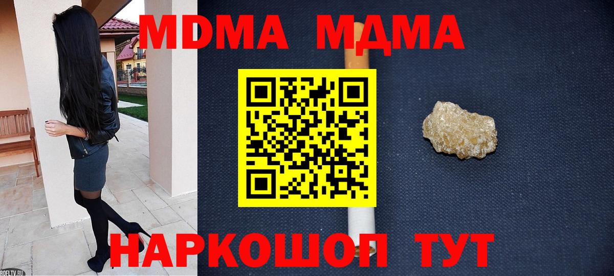 MDMA молли  Вход с VPN  MDMA crystal  Всеволожск 