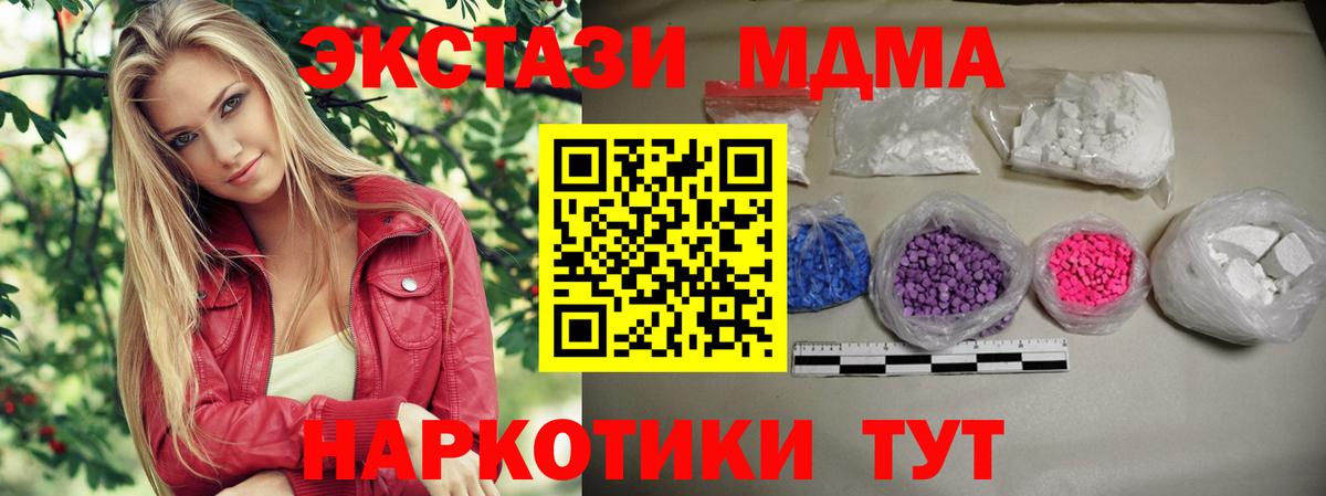 МДМА Molly Всеволожск
