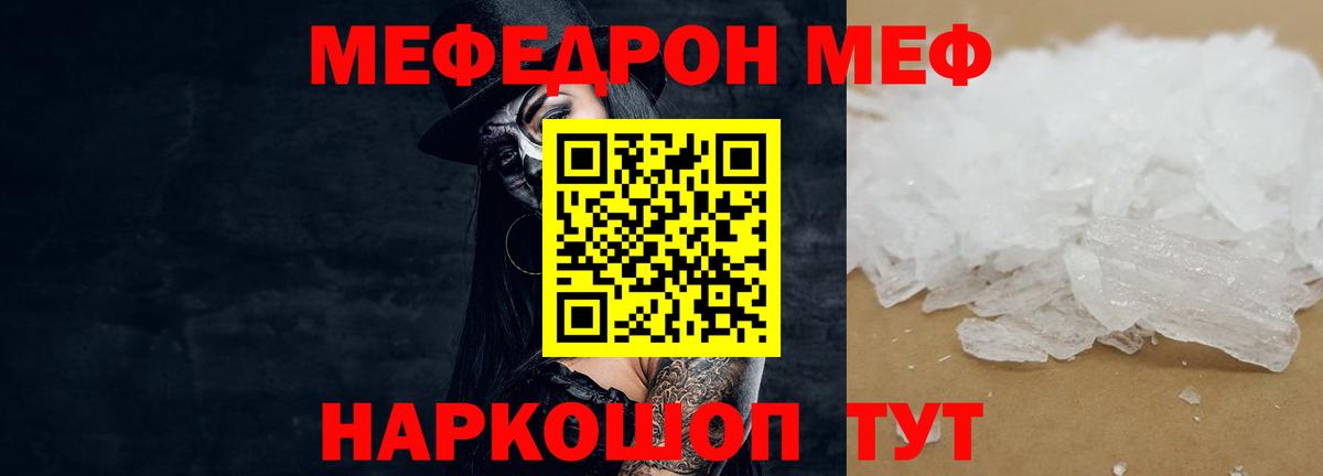 Мефедрон мука Всеволожск