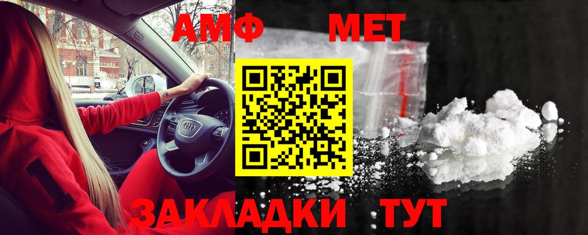 Метамфетамин мет Всеволожск