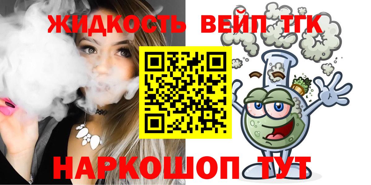 кракен сайт  Дистиллят ТГК гашишное масло  Вход с VPN  Всеволожск 